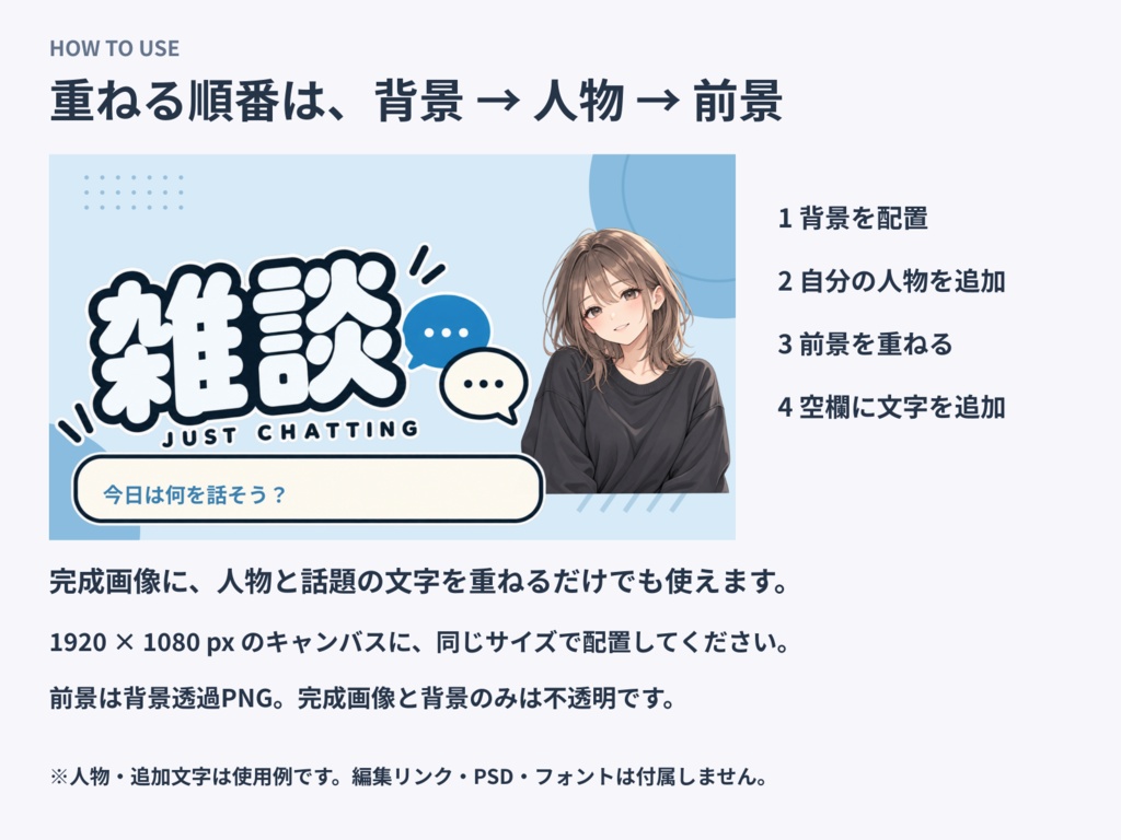 【無料版あり】ポップな雑談サムネイル素材|4配色・透過PNG付き