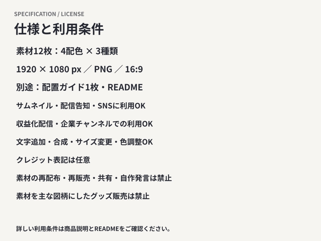 【無料版あり】夜のステージ風 歌枠サムネイル素材|4配色・透過PNG付き