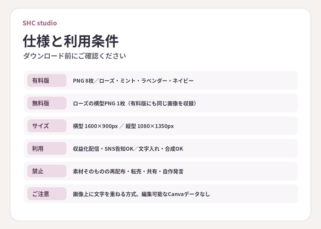 【無料お試しあり】配信用週間スケジュール素材|横型・縦型4色 PNG8枚