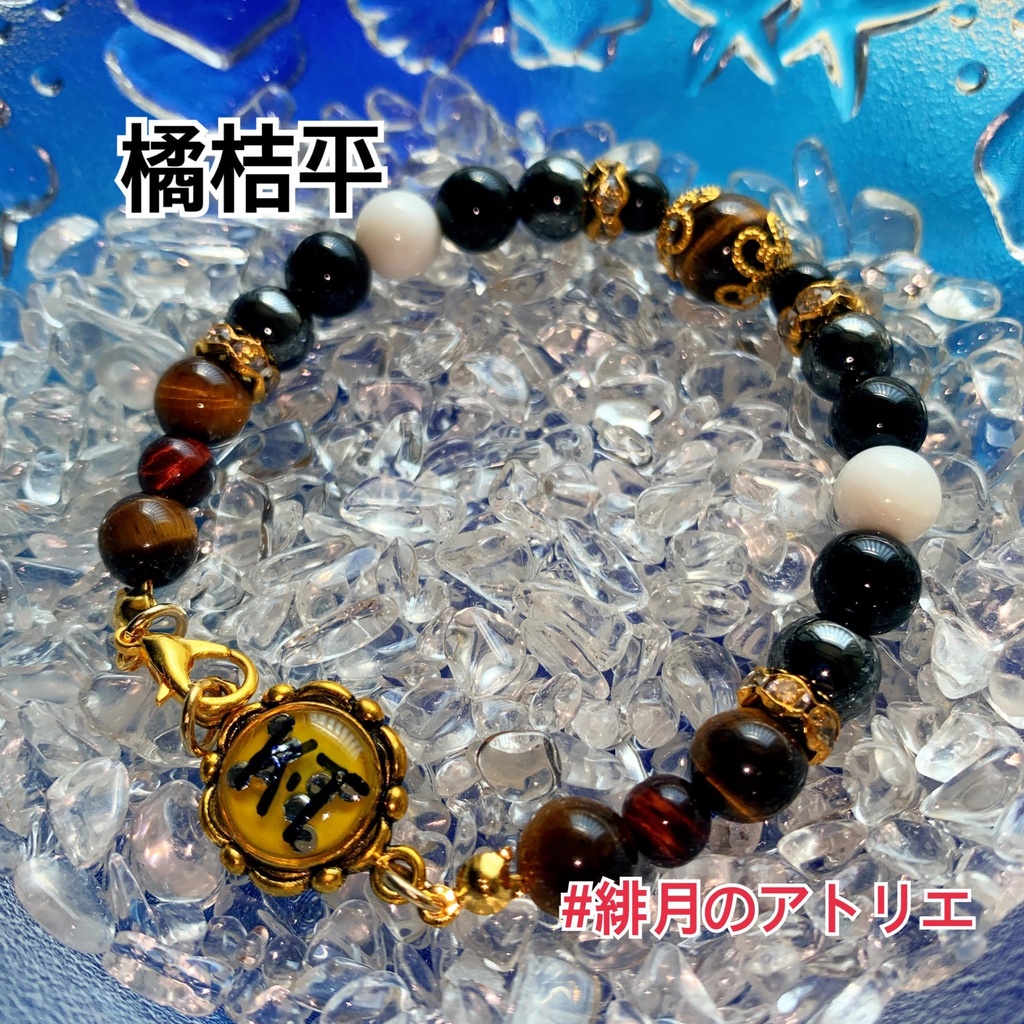 【テニプリ】パワーストーンブレスレット【ハンドメイド】…青学・不動峰・山吹・氷帝