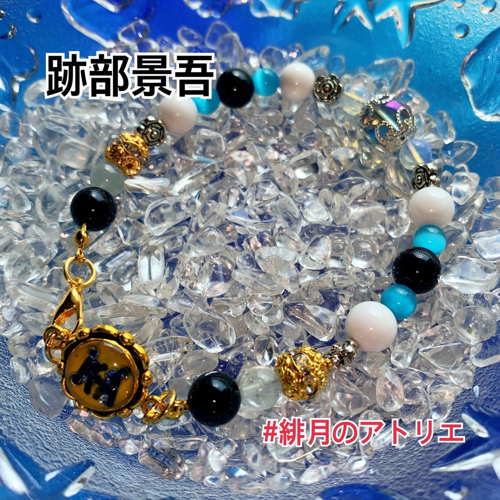【テニプリ】パワーストーンブレスレット【ハンドメイド】…青学・不動峰・山吹・氷帝