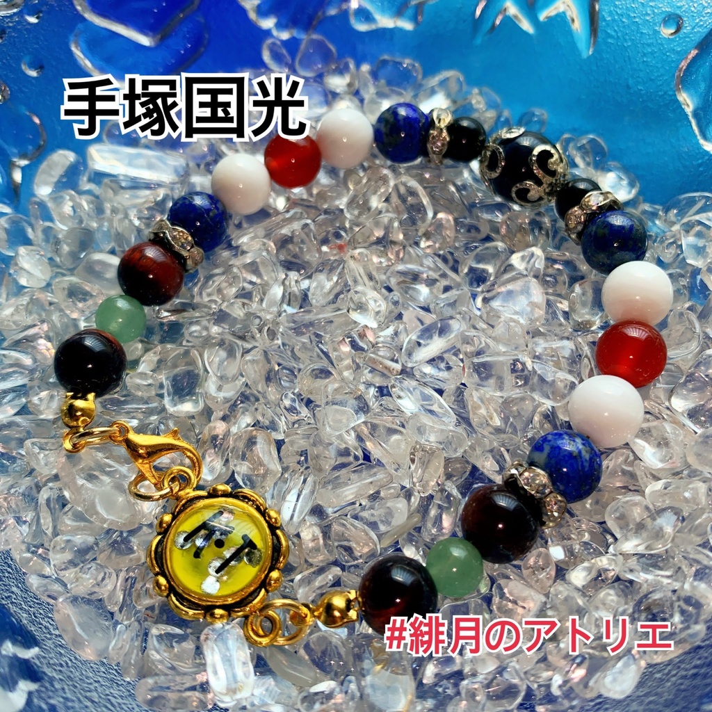 【テニプリ】パワーストーンブレスレット【ハンドメイド】…青学・不動峰・山吹・氷帝
