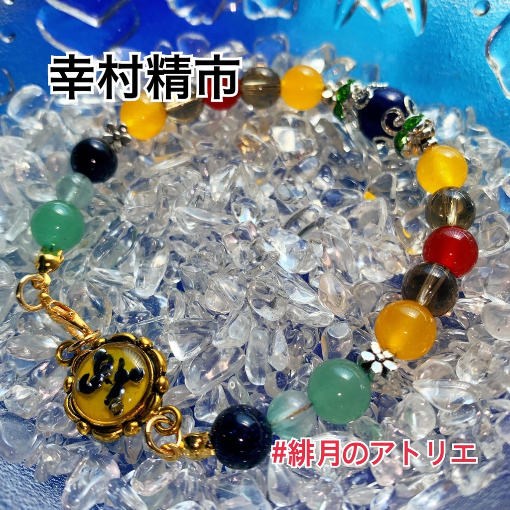 【テニプリ】パワーストーンブレスレット【ハンドメイド】…六角・立海・比嘉・四天宝寺