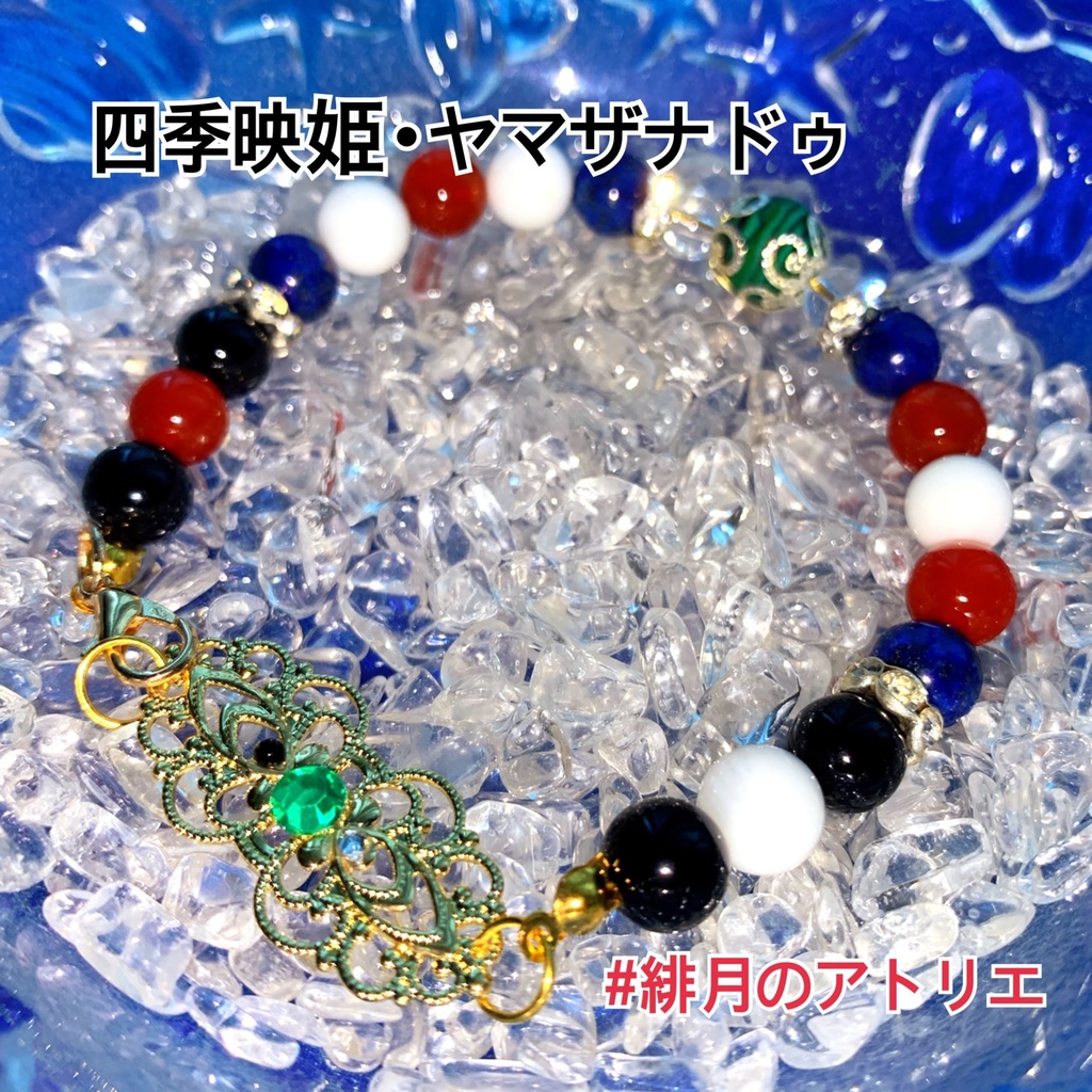 【東方Project】パワーストーンブレスレット【ハンドメイド】…東方永夜抄〜東方風神録