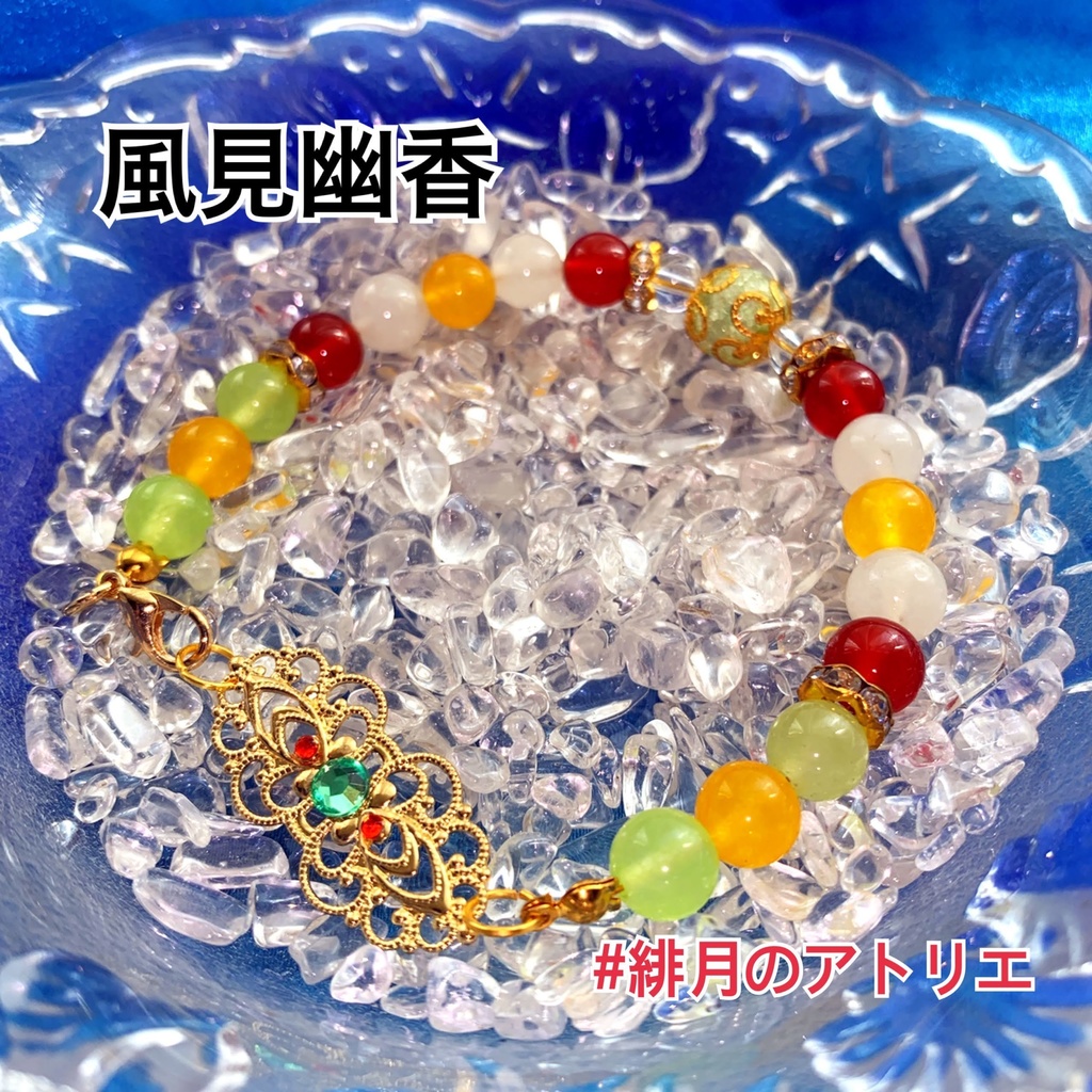 【東方Project】パワーストーンブレスレット【ハンドメイド】…東方永夜抄〜東方風神録