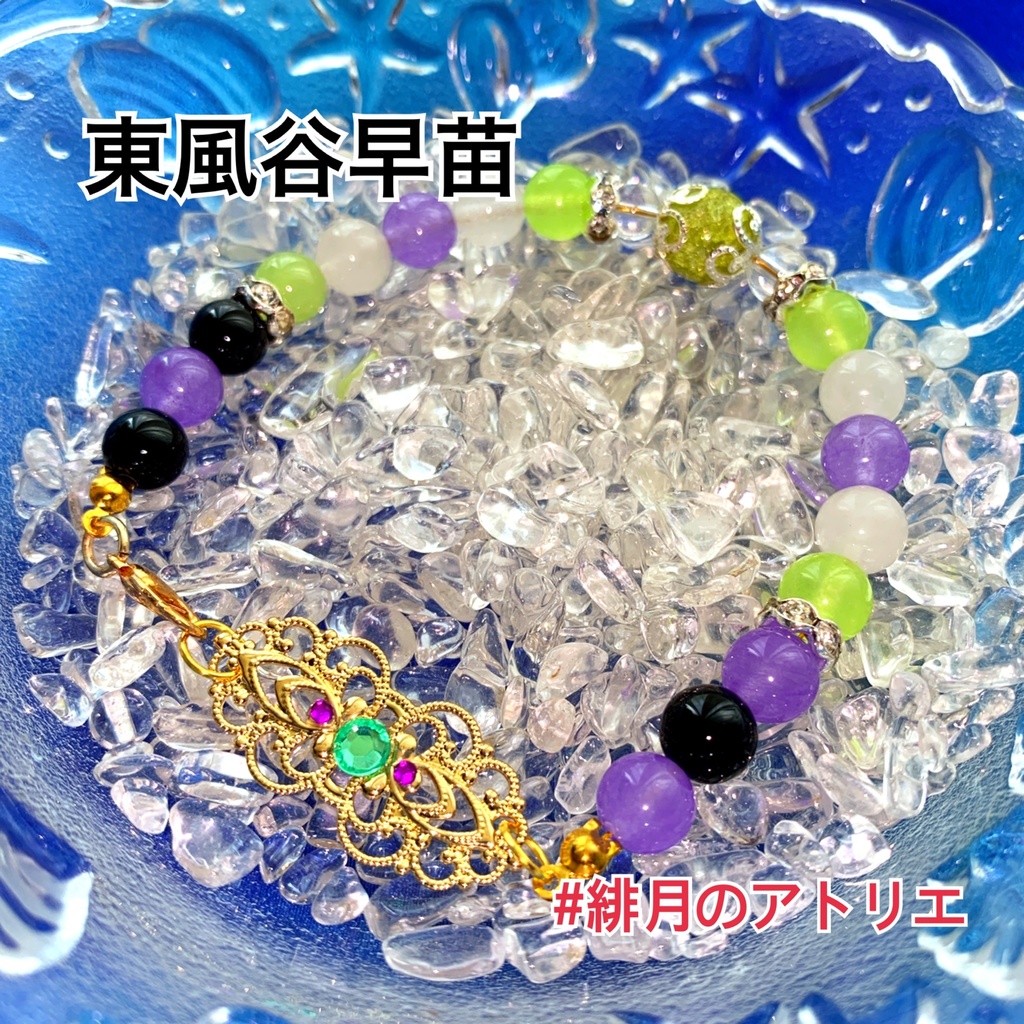 【東方Project】パワーストーンブレスレット【ハンドメイド】…東方永夜抄〜東方風神録