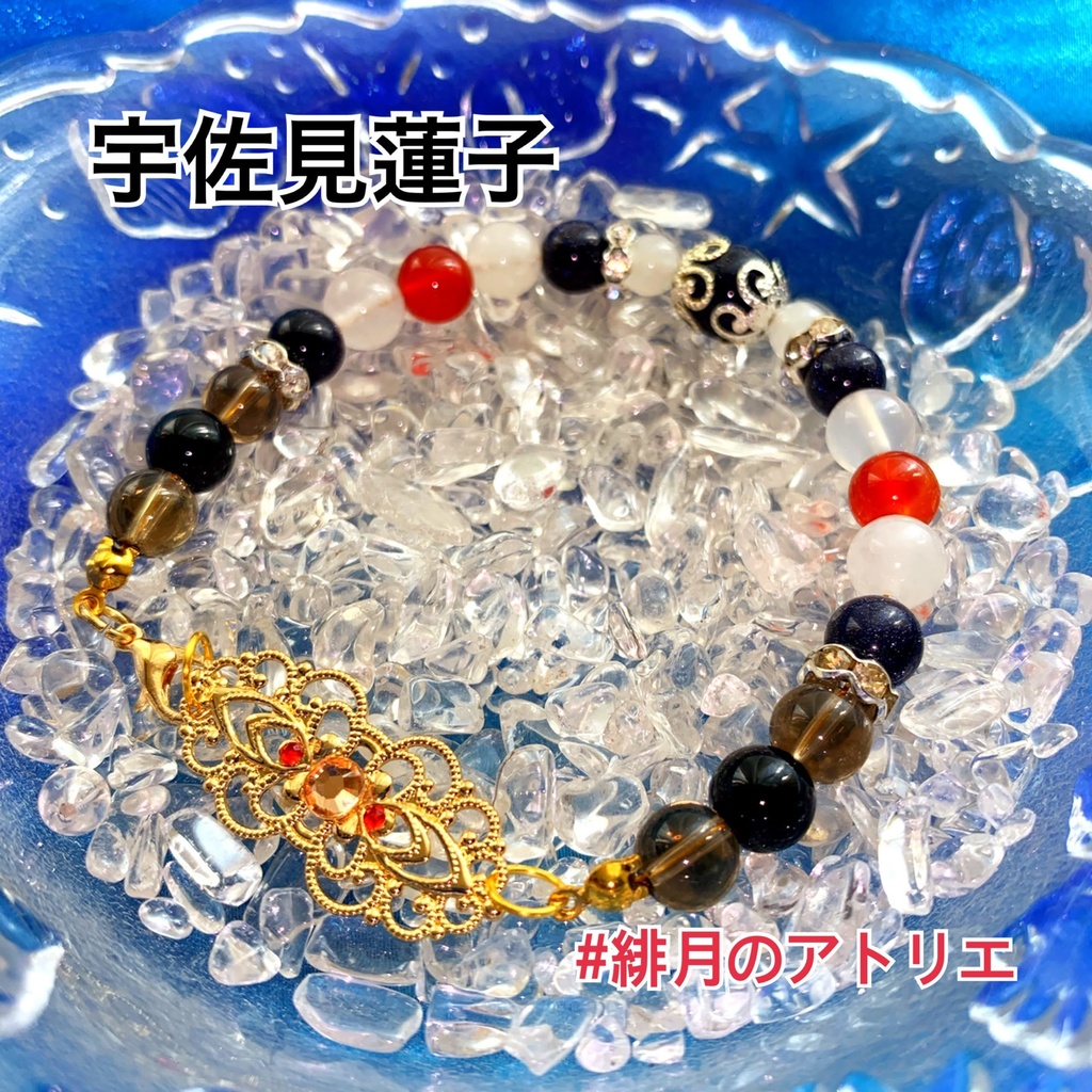 【東方Project】パワーストーンブレスレット【ハンドメイド】…東方深秘録~秘封倶楽部