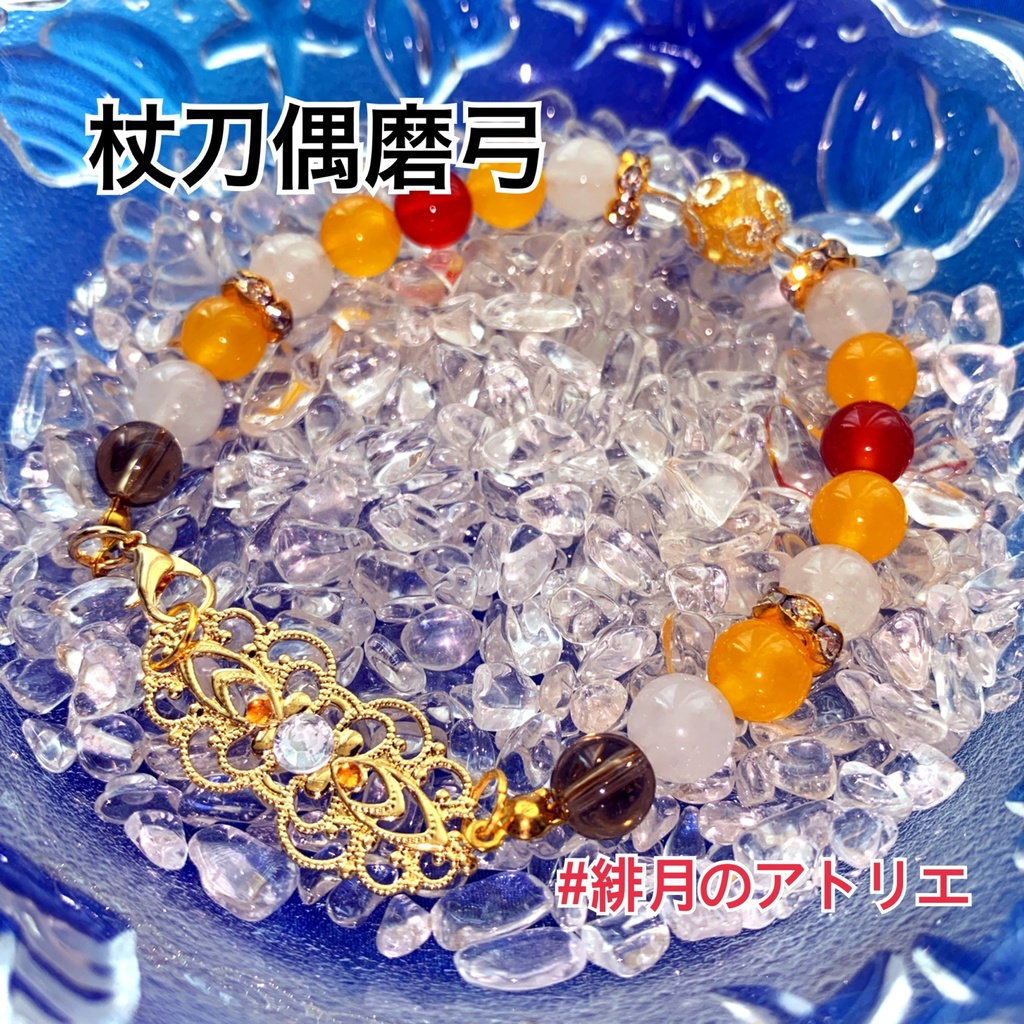 【東方Project】パワーストーンブレスレット【ハンドメイド】…東方深秘録~秘封倶楽部