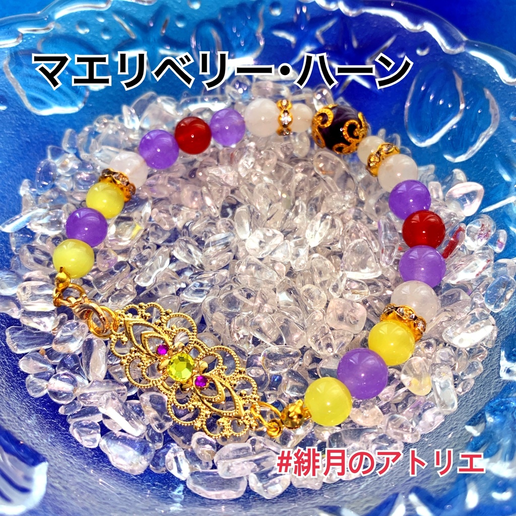 【東方Project】パワーストーンブレスレット【ハンドメイド】…東方深秘録~秘封倶楽部