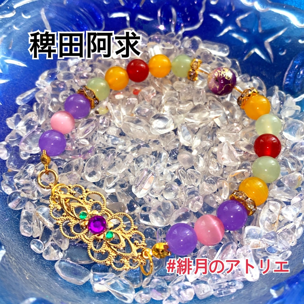 【東方Project】パワーストーンブレスレット【ハンドメイド】…東方深秘録~秘封倶楽部