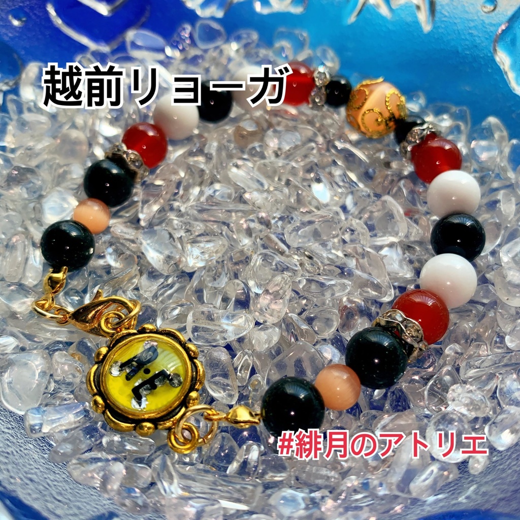 【テニプリ】パワーストーンブレスレット【ハンドメイド】…U-17・海外・+α