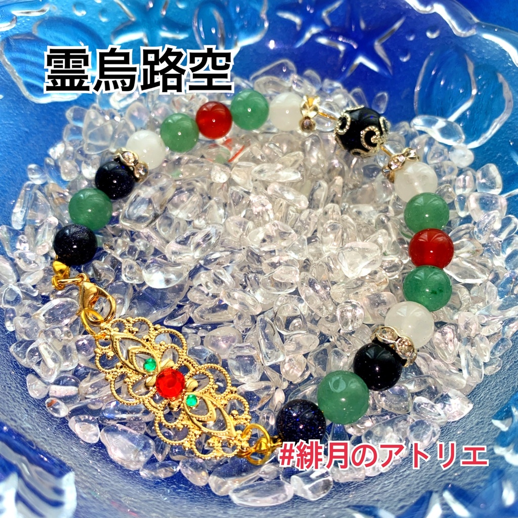 【東方Project】パワーストーンブレスレット【ハンドメイド】…東方緋想天〜東方星蓮船