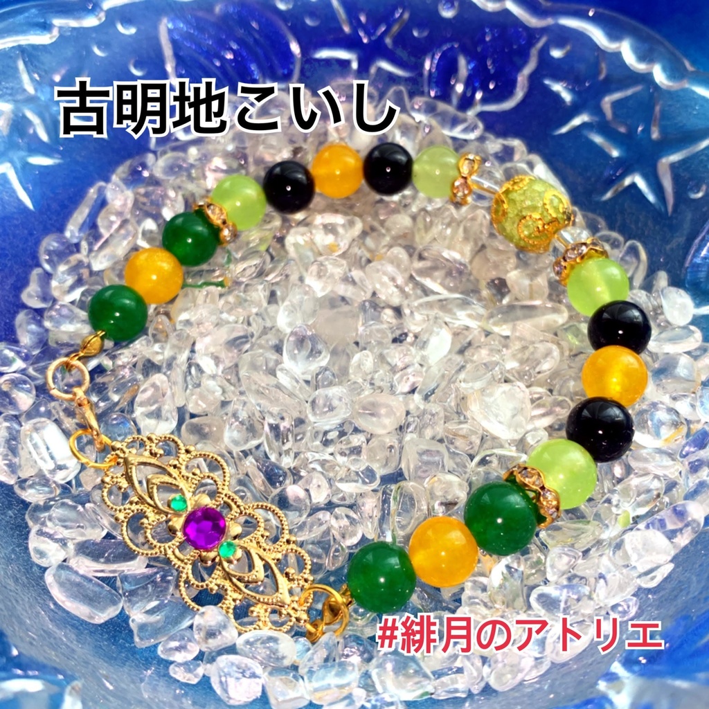 【東方Project】パワーストーンブレスレット【ハンドメイド】…東方緋想天〜東方星蓮船