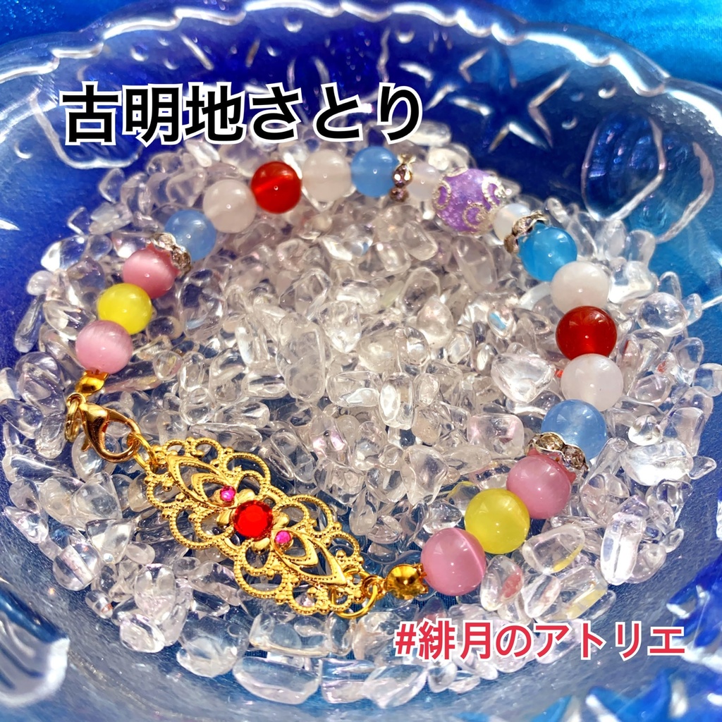 【東方Project】パワーストーンブレスレット【ハンドメイド】…東方緋想天〜東方星蓮船