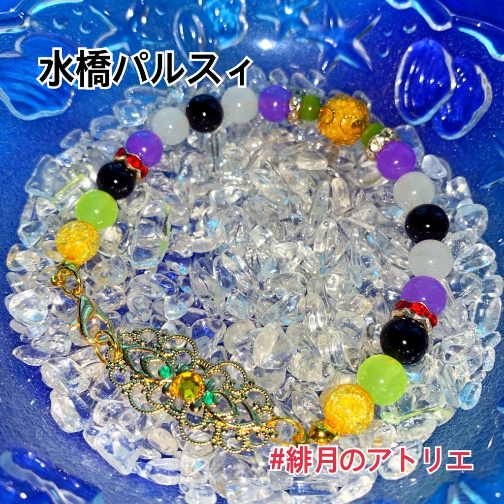 【東方Project】パワーストーンブレスレット【ハンドメイド】…東方緋想天〜東方星蓮船