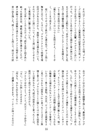 【テニプリ】raison d'être & Alternate【海外CP小説本】