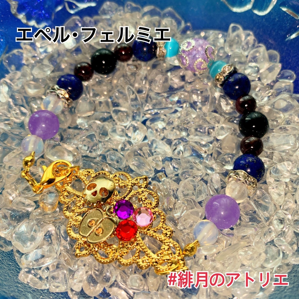 【ツイステ】パワーストーンブレスレット【ハンドメイド】