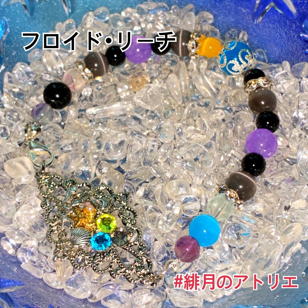 【ツイステ】パワーストーンブレスレット【ハンドメイド】