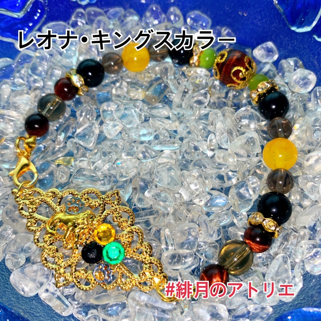 【ツイステ】パワーストーンブレスレット【ハンドメイド】