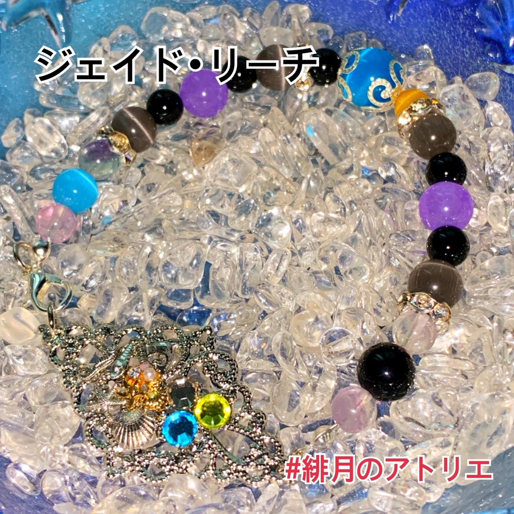 【ツイステ】パワーストーンブレスレット【ハンドメイド】