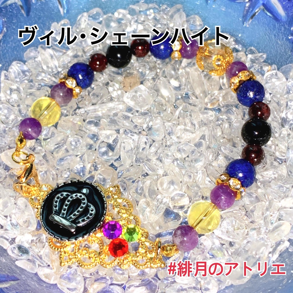 【ツイステ】パワーストーンブレスレット【ハンドメイド】