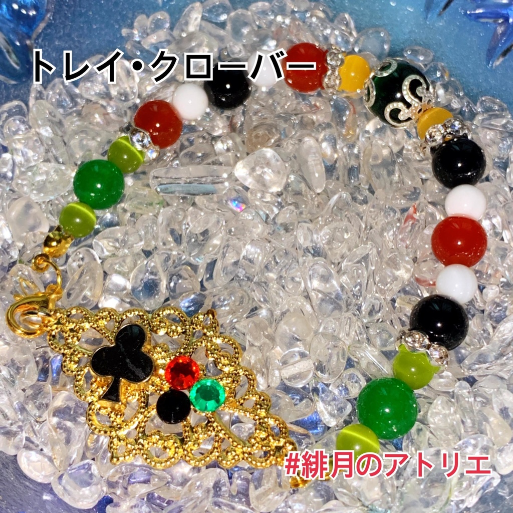 【ツイステ】パワーストーンブレスレット【ハンドメイド】