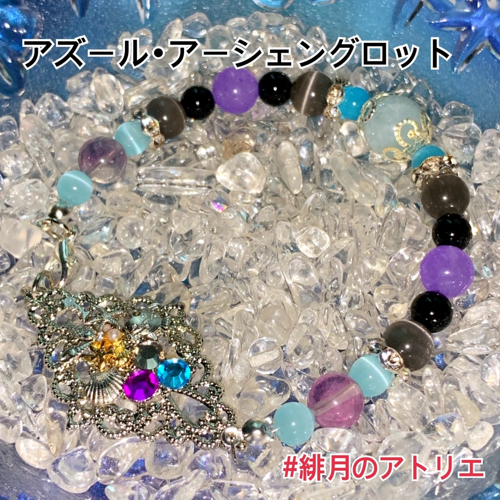 【ツイステ】パワーストーンブレスレット【ハンドメイド】