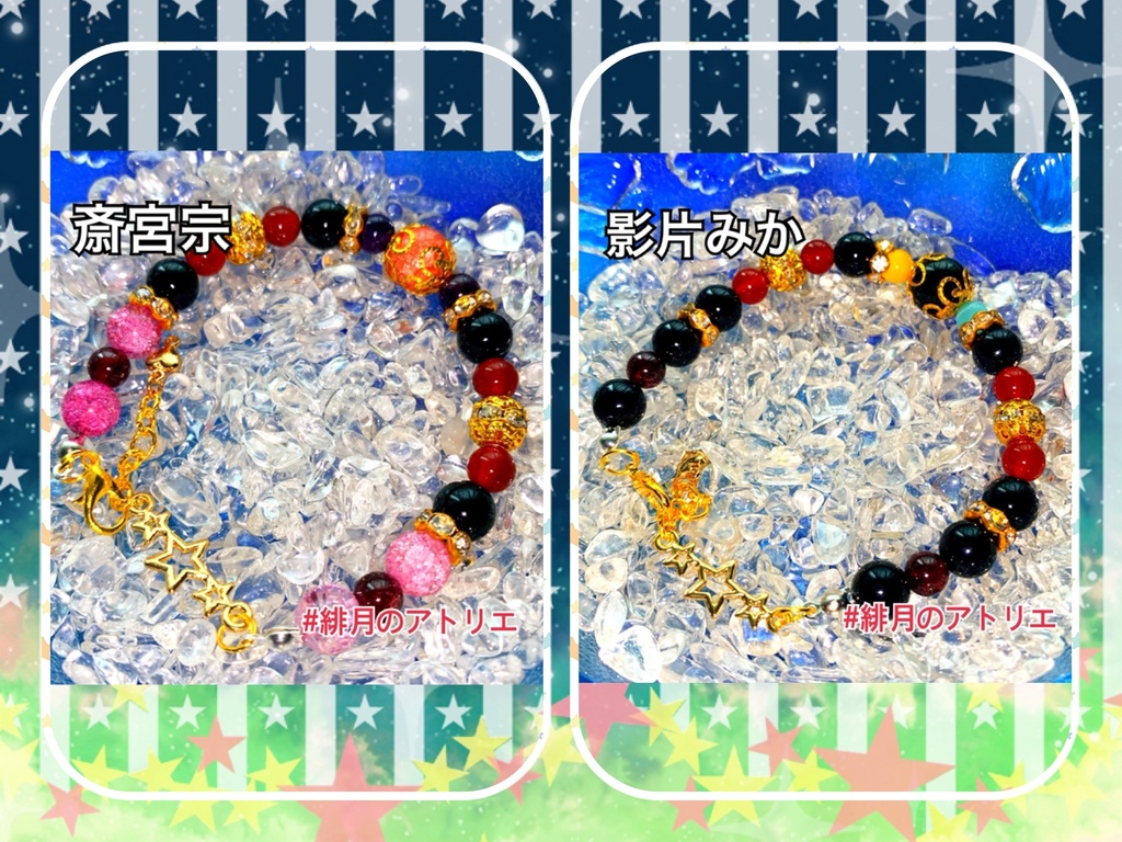 【あんスタ】パワーストーンブレスレット【ハンドメイド】