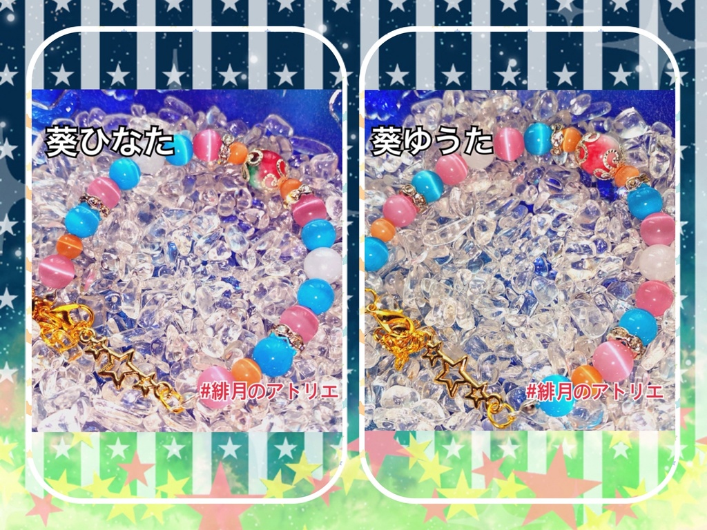 【あんスタ】パワーストーンブレスレット【ハンドメイド】