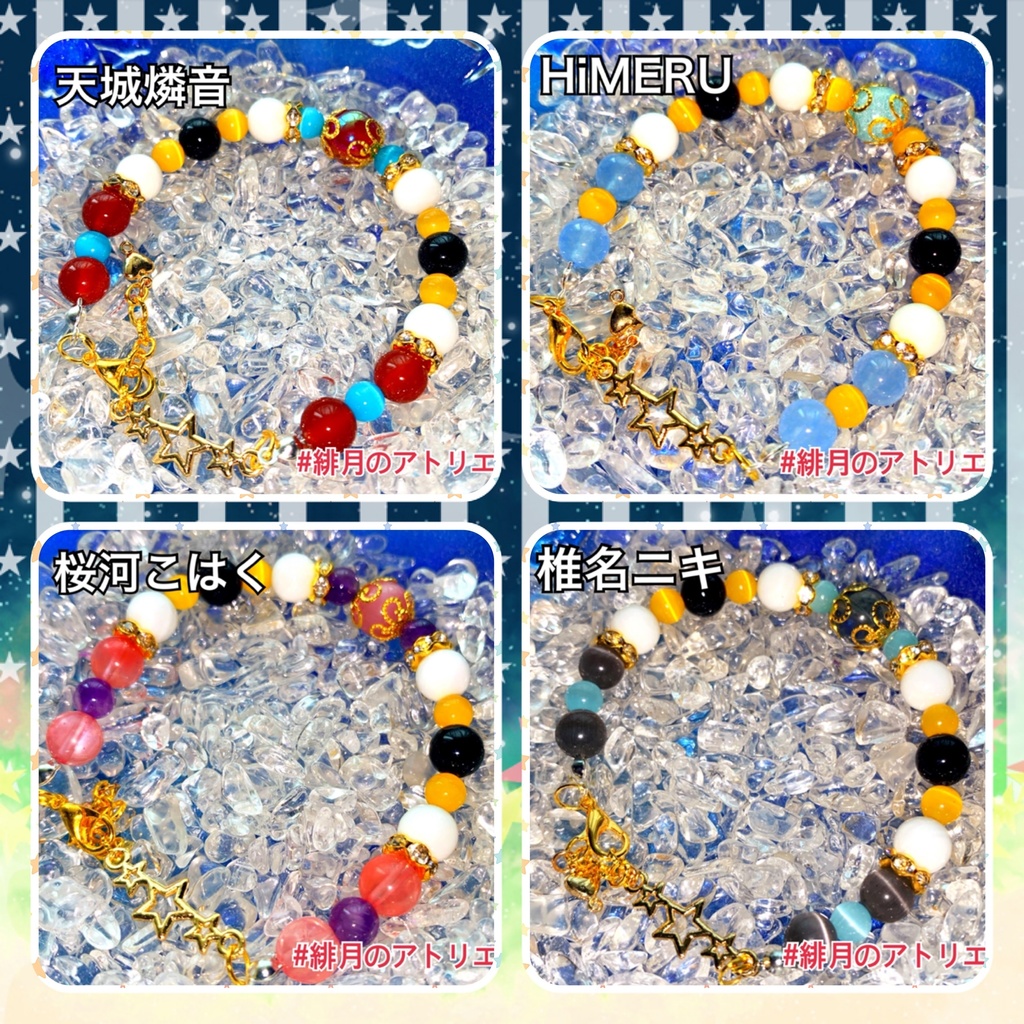 【あんスタ】パワーストーンブレスレット【ハンドメイド】