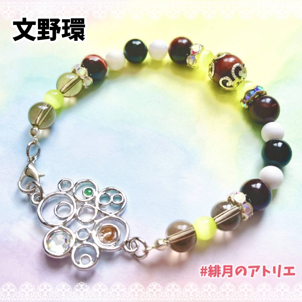 【にじさんじ】パワーストーンブレスレット【非公式ハンドメイド】…一期生・二期生・ゲーマーズ