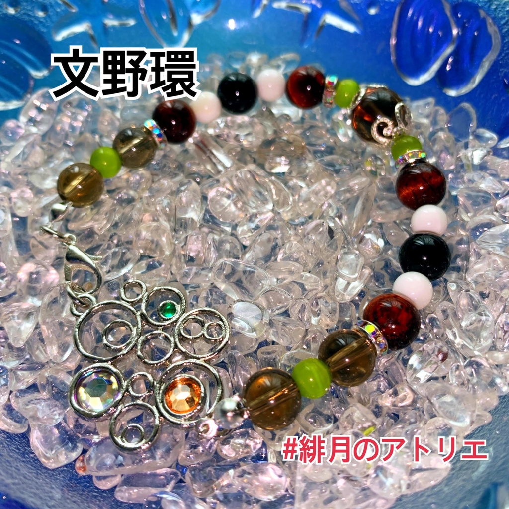 【にじさんじ】パワーストーンブレスレット【非公式ハンドメイド】…一期生・二期生・ゲーマーズ