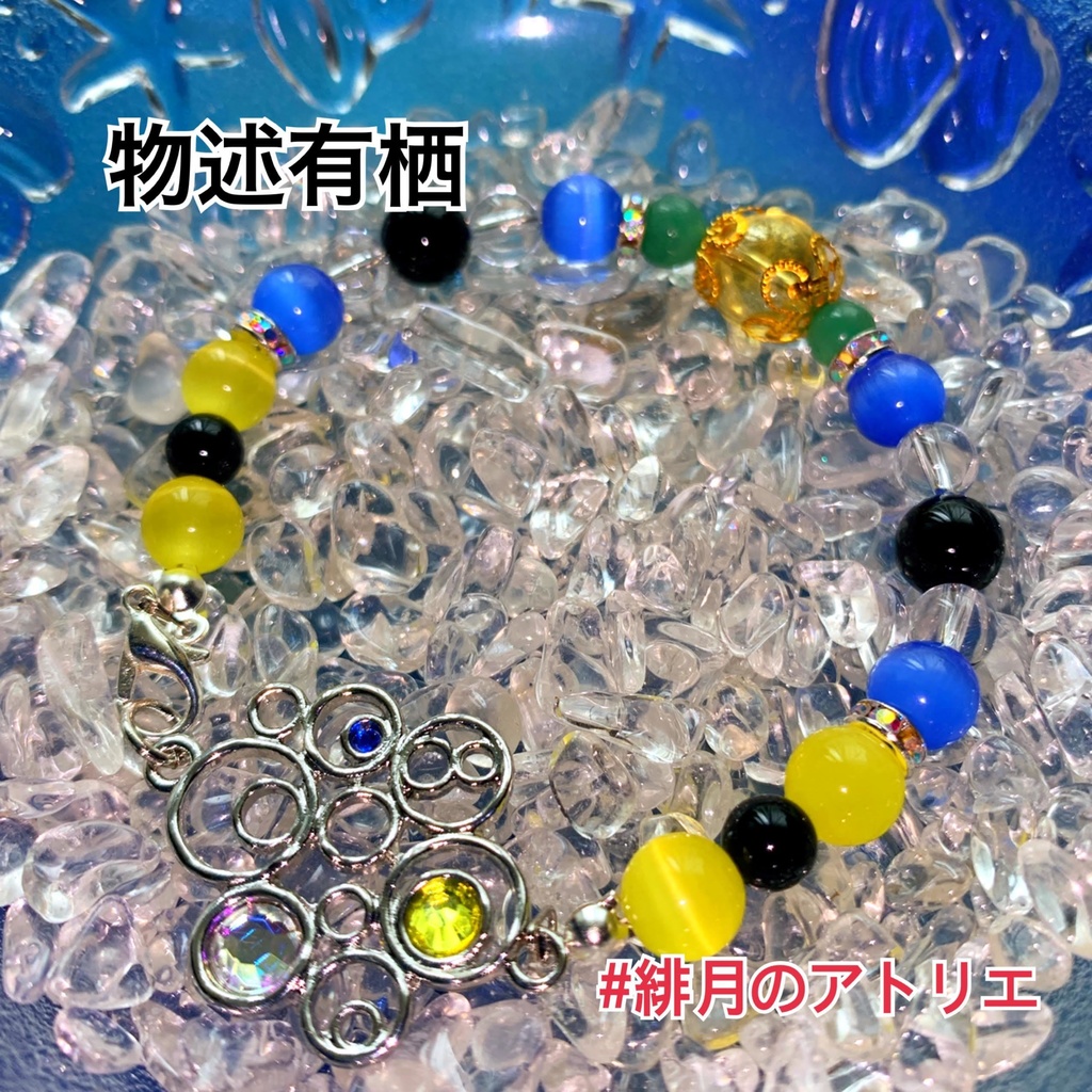 【にじさんじ】パワーストーンブレスレット【非公式ハンドメイド】…一期生・二期生・ゲーマーズ