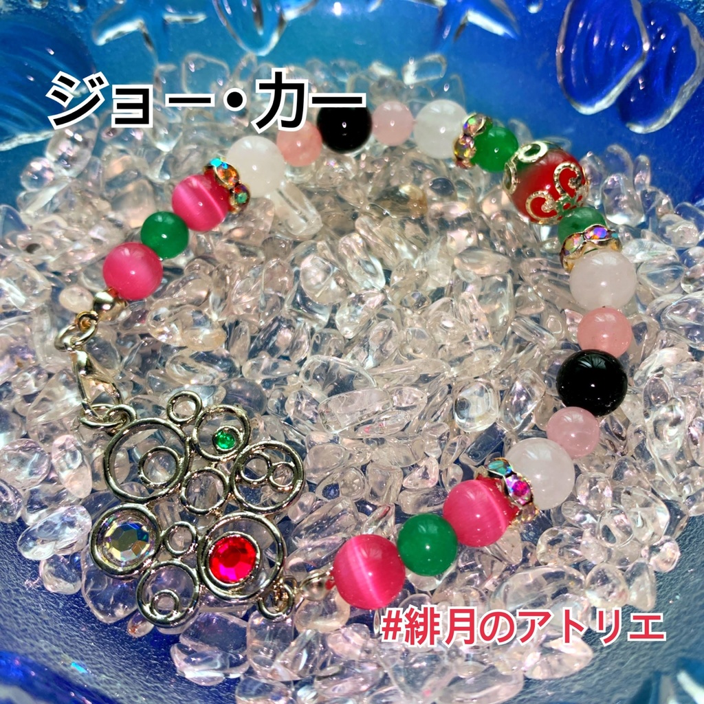 【にじさんじ】パワーストーンブレスレット【非公式ハンドメイド】…SEEDs一期生・二期生