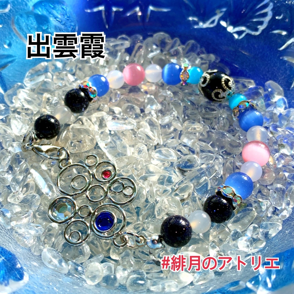 【にじさんじ】パワーストーンブレスレット【非公式ハンドメイド】…SEEDs一期生・二期生