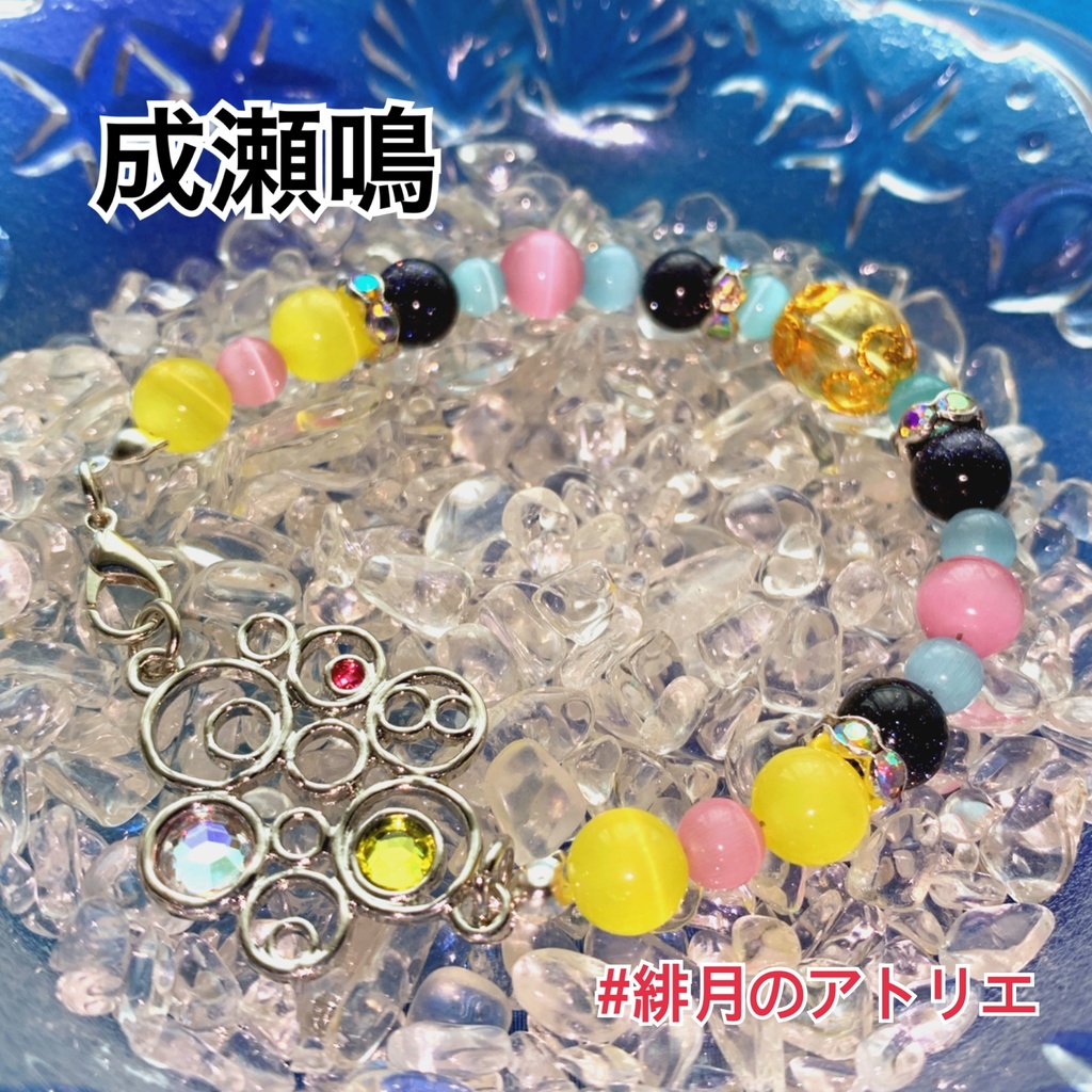 【にじさんじ】パワーストーンブレスレット【非公式ハンドメイド】…SEEDs一期生・二期生