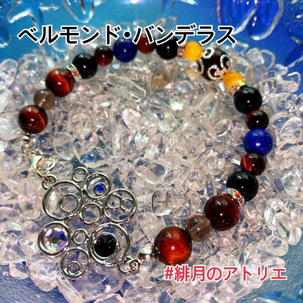 【にじさんじ】パワーストーンブレスレット【非公式ハンドメイド】…SEEDs一期生・二期生