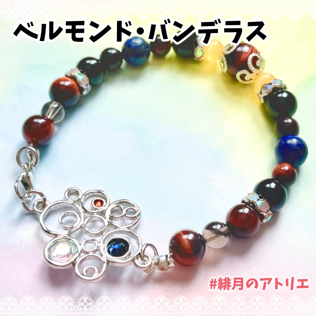 【にじさんじ】パワーストーンブレスレット【非公式ハンドメイド】…SEEDs一期生・二期生