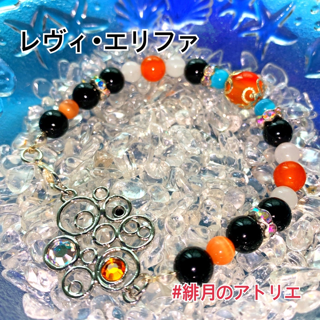 【にじさんじ】パワーストーンブレスレット【非公式ハンドメイド】…19年1月~9月