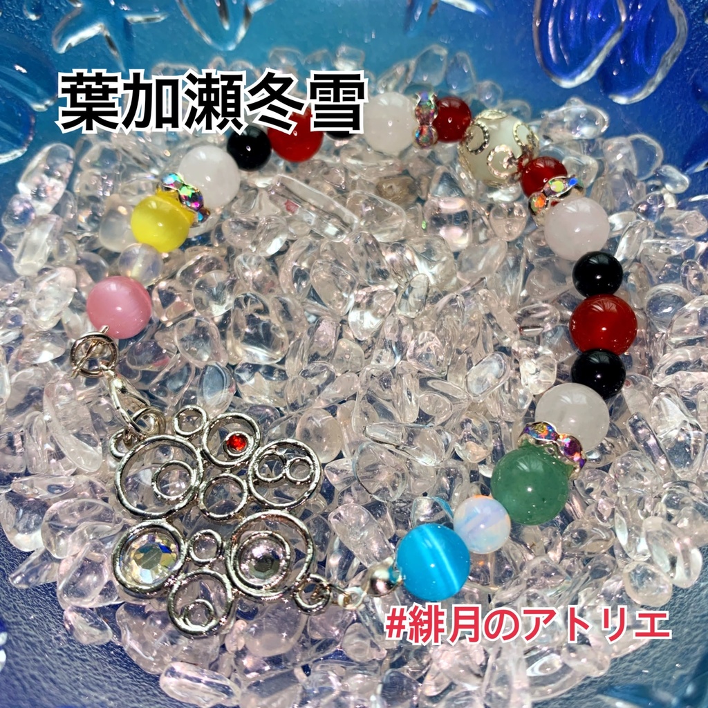 【にじさんじ】パワーストーンブレスレット【非公式ハンドメイド】…19年1月~9月