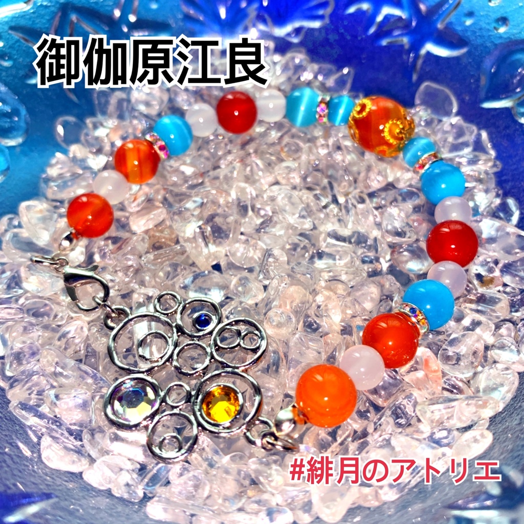 【にじさんじ】パワーストーンブレスレット【非公式ハンドメイド】…19年1月~9月