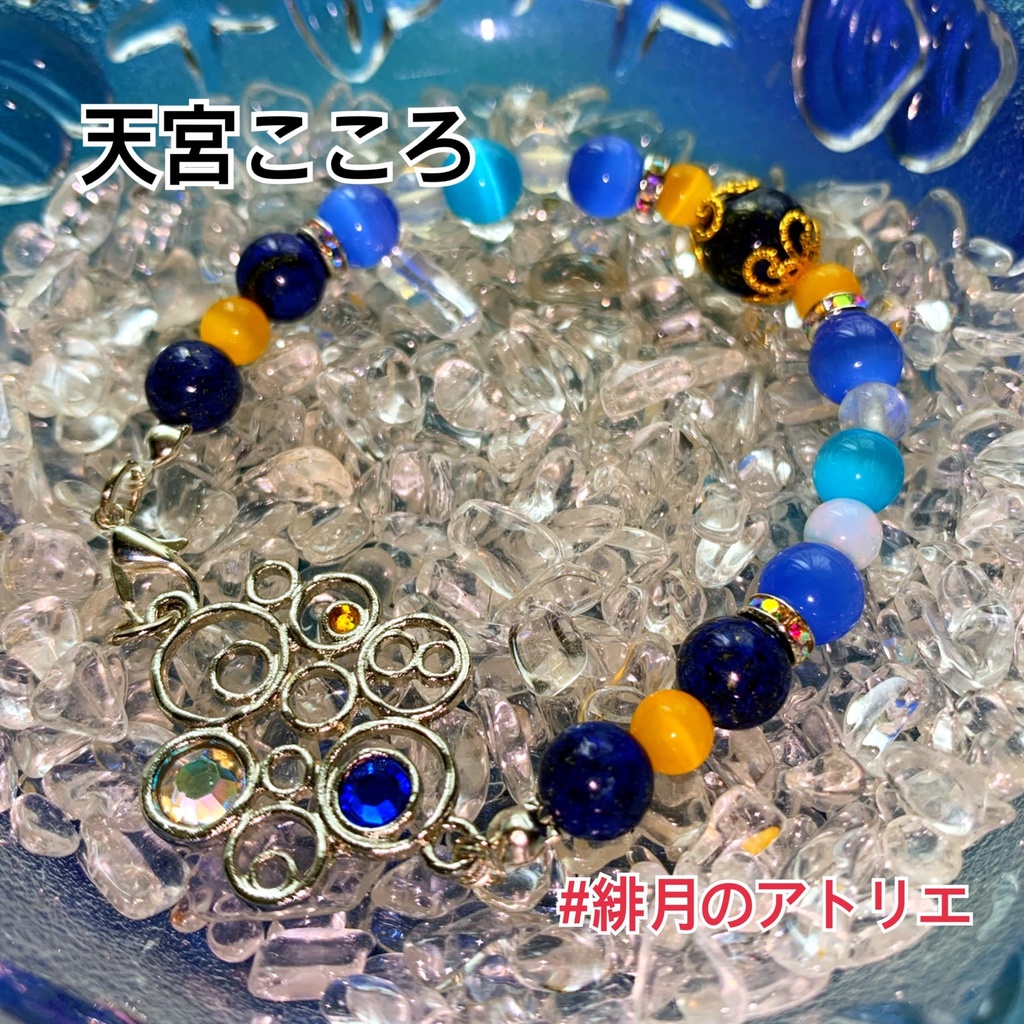 【にじさんじ】パワーストーンブレスレット【非公式ハンドメイド】…19年1月~9月