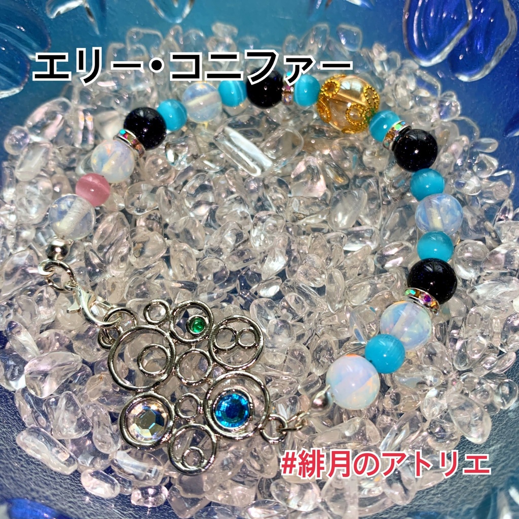 【にじさんじ】パワーストーンブレスレット【非公式ハンドメイド】…19年1月~9月