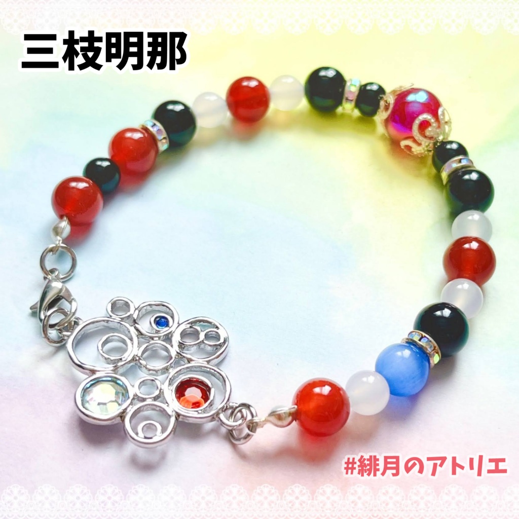 【にじさんじ】パワーストーンブレスレット【非公式ハンドメイド】…19年1月~9月