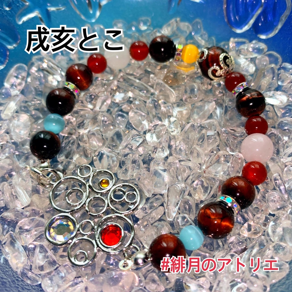 【にじさんじ】パワーストーンブレスレット【非公式ハンドメイド】…19年1月~9月