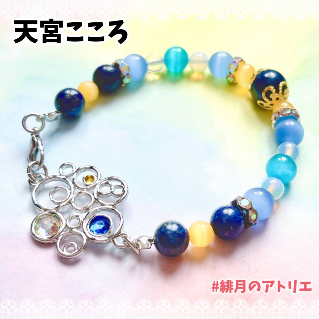 【にじさんじ】パワーストーンブレスレット【非公式ハンドメイド】…19年1月~9月