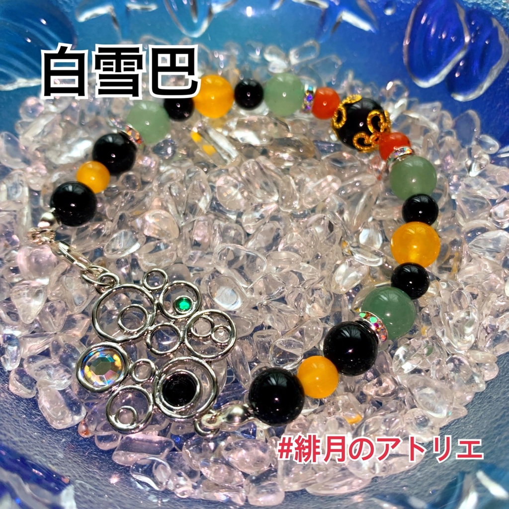 【にじさんじ】パワーストーンブレスレット【非公式ハンドメイド】…19年10月~20年8月