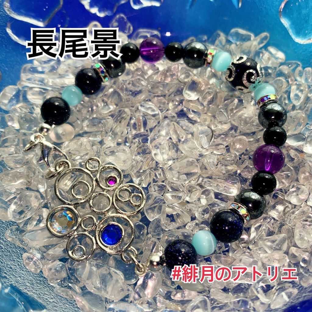 【にじさんじ】パワーストーンブレスレット【非公式ハンドメイド】…19年10月~20年8月