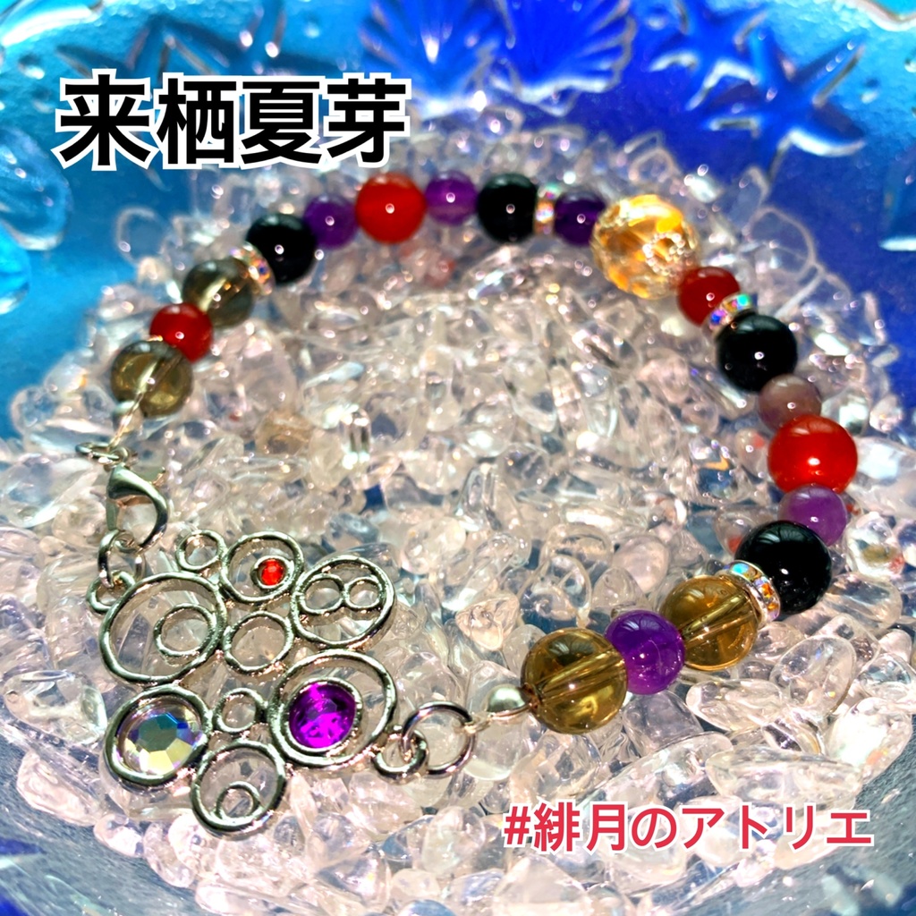【にじさんじ】パワーストーンブレスレット【非公式ハンドメイド】…19年10月~20年8月
