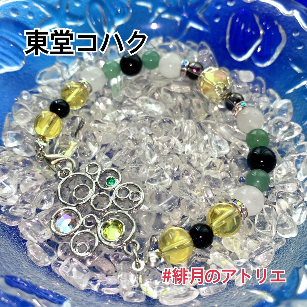 【にじさんじ】パワーストーンブレスレット【非公式ハンドメイド】…19年10月~20年8月